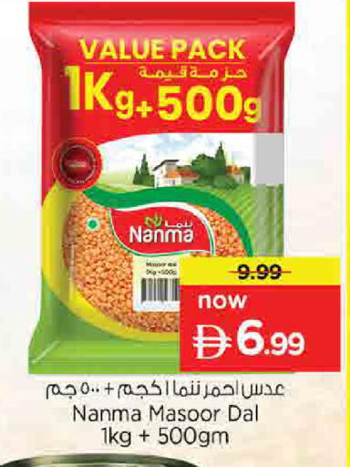 available at نستو هايبرماركت in الإمارات العربية المتحدة , الامارات - الشارقة / عجمان