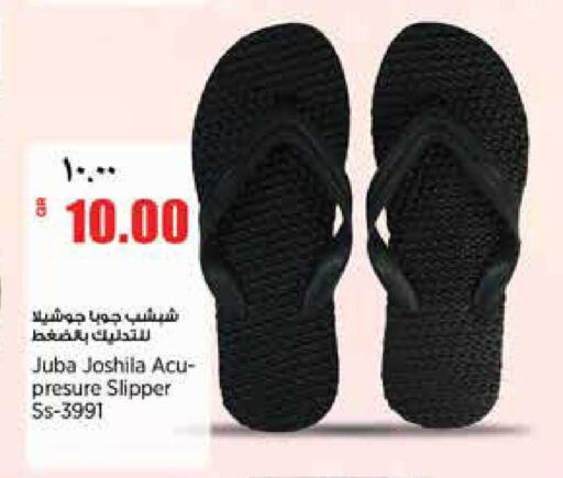 available at ريتيل مارت in قطر - الشمال