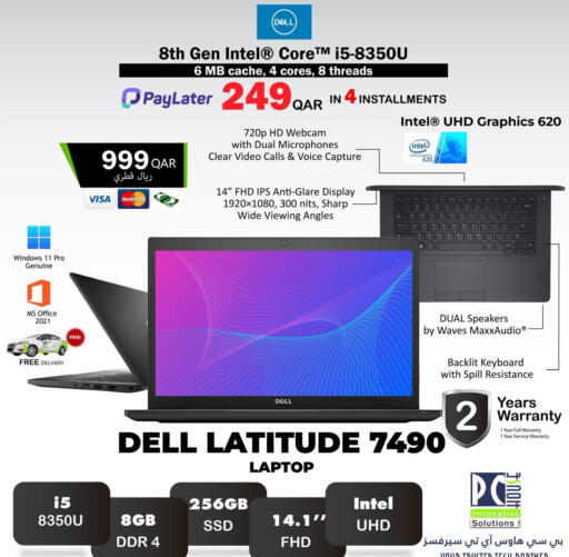 available at بيت الكمبيوتر الخاص بك in قطر - الدوحة