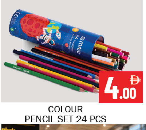 available at سوق المبارك هايبرماركت in الإمارات العربية المتحدة , الامارات - الشارقة / عجمان