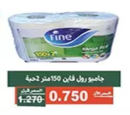 available at جمعية الأندلس والرقعي التعاونية in الكويت - مدينة الكويت