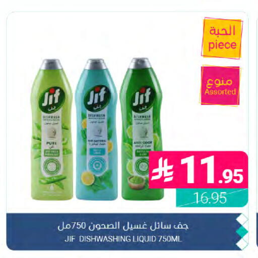 available at Muntazah Markets in KSA, Saudi Arabia, Saudi - Dammam