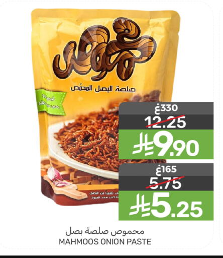 Onion available at Mazaya in KSA, Saudi Arabia, Saudi - Dammam
