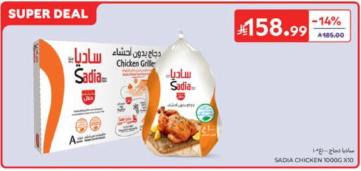 available at كارفور in مملكة العربية السعودية, السعودية, سعودية - المنطقة الشرقية