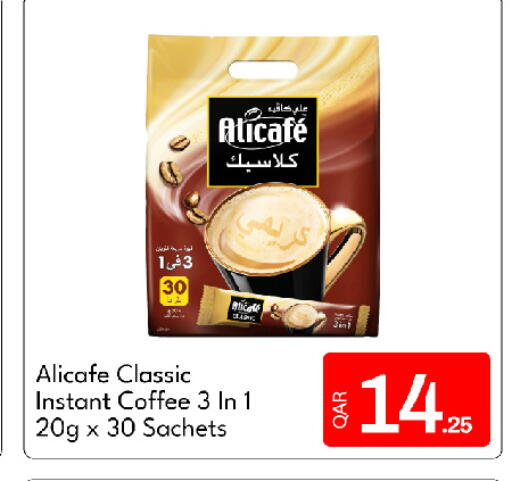 available at جي-ماكس هايبرماركت in قطر - الوكرة