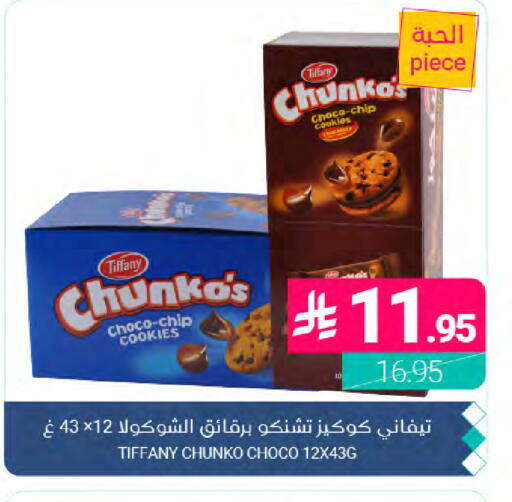 available at Muntazah Markets in KSA, Saudi Arabia, Saudi - Dammam