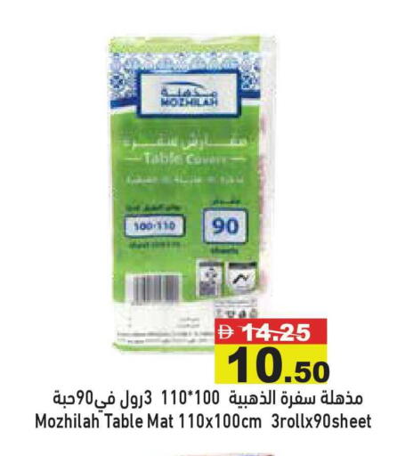 available at أسواق رامز in الإمارات العربية المتحدة , الامارات - أبو ظبي