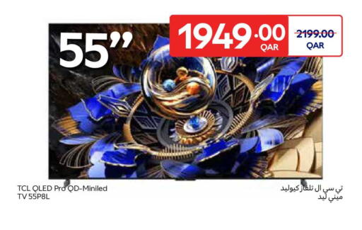 available at Carrefour in Qatar - Al Shamal