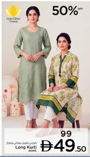 available at نستو هايبرماركت in الإمارات العربية المتحدة , الامارات - الشارقة / عجمان