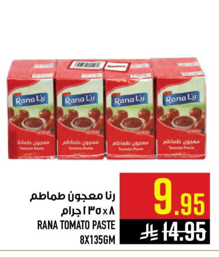 Tomato available at أبراج هايبر ماركت in مملكة العربية السعودية, السعودية, سعودية - مكة المكرمة