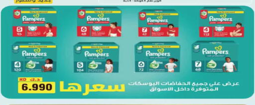 available at جمعية الفنطاس التعاونية in الكويت - مدينة الكويت
