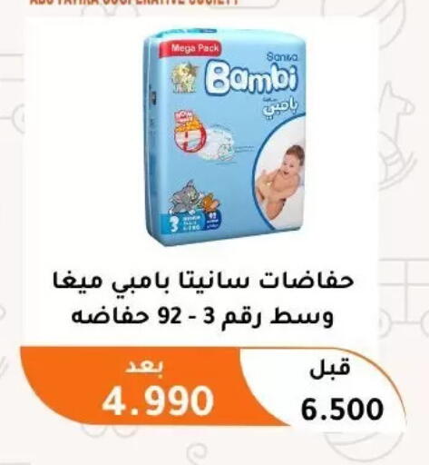 available at جمعية أبو فطيرة التعاونية in الكويت - مدينة الكويت