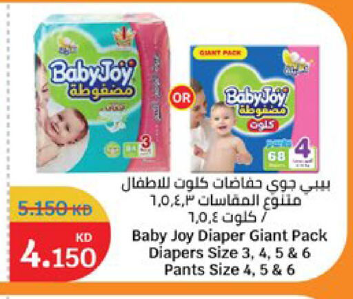 available at City Hypermarket in Kuwait - Kuwait City
