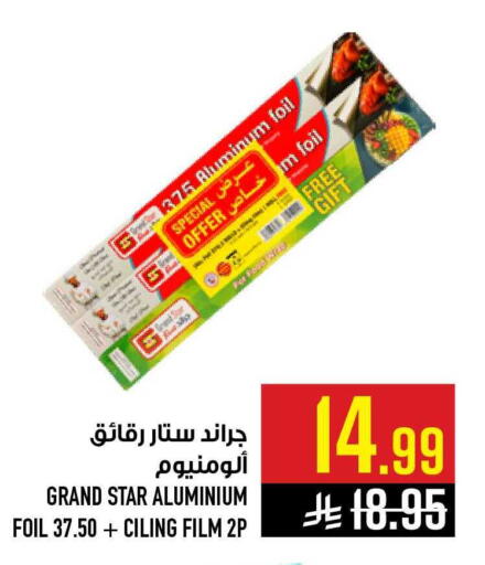 available at Abraj Hypermarket in KSA, Saudi Arabia, Saudi - Mecca