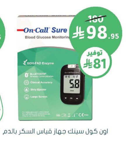 available at  النهدي in مملكة العربية السعودية, السعودية, سعودية - الخبر‎
