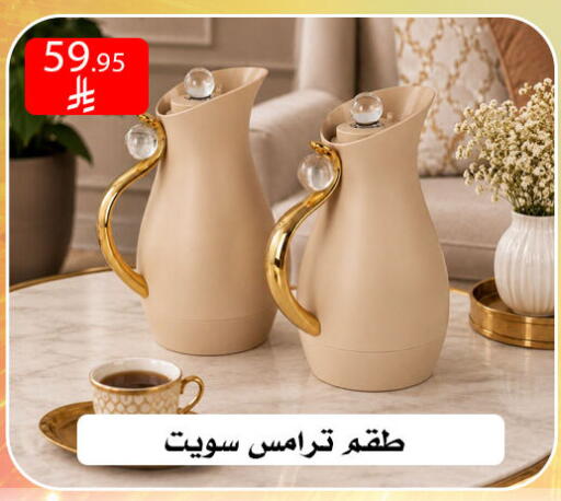 available at ركن العائلة in مملكة العربية السعودية, السعودية, سعودية - الرياض
