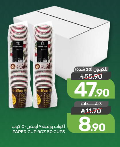available at Mazaya in KSA, Saudi Arabia, Saudi - Dammam