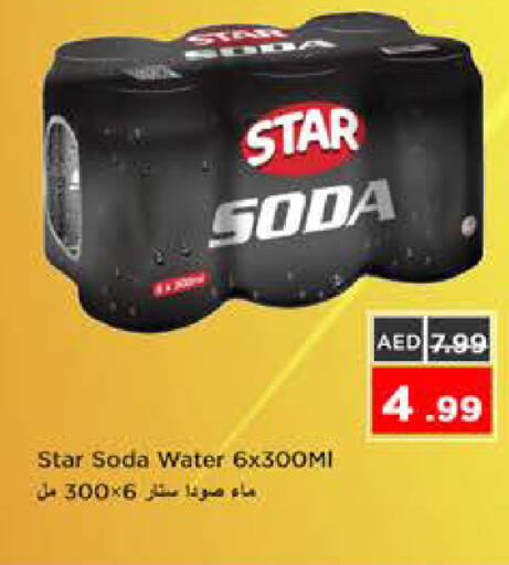 available at نستو هايبرماركت in الإمارات العربية المتحدة , الامارات - الشارقة / عجمان