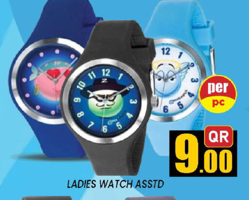 available at دوحة ستوب انح شوب هايبرماركت in قطر - الوكرة