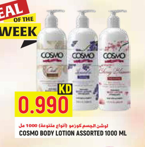 available at Sabsah Hypermarket in Kuwait - Kuwait City