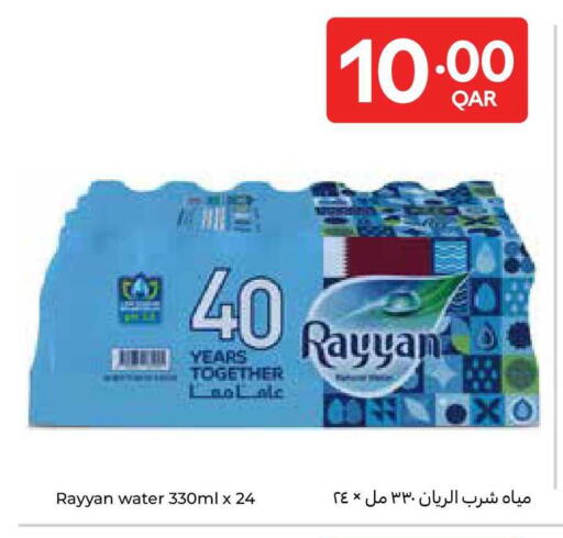 available at Carrefour in Qatar - Al Shamal