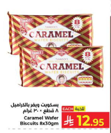 available at كبايان هايبرماركت in مملكة العربية السعودية, السعودية, سعودية - ينبع