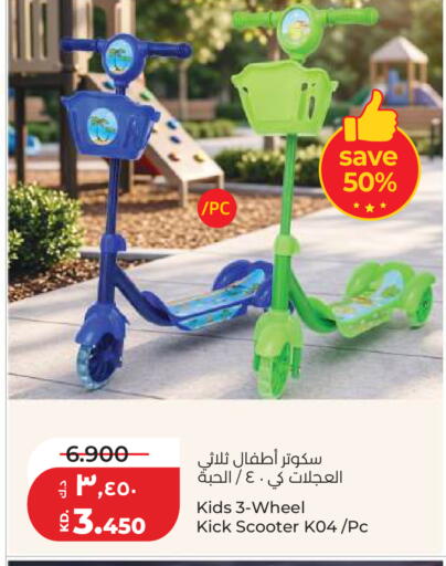 available at لولو هايبر ماركت in الكويت - مدينة الكويت