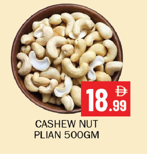 available at سوق المبارك هايبرماركت in الإمارات العربية المتحدة , الامارات - الشارقة / عجمان