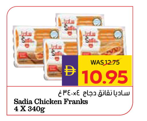 available at أدكووب in الإمارات العربية المتحدة , الامارات - ٱلْعَيْن‎