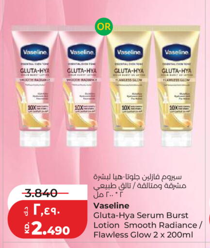 available at لولو هايبر ماركت in الكويت - مدينة الكويت