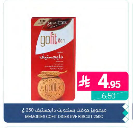 available at Muntazah Markets in KSA, Saudi Arabia, Saudi - Dammam