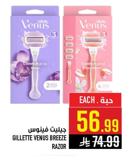 available at أبراج هايبر ماركت in مملكة العربية السعودية, السعودية, سعودية - مكة المكرمة