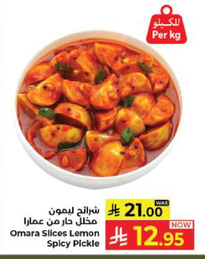 Lemon available at كبايان هايبرماركت in مملكة العربية السعودية, السعودية, سعودية - ينبع