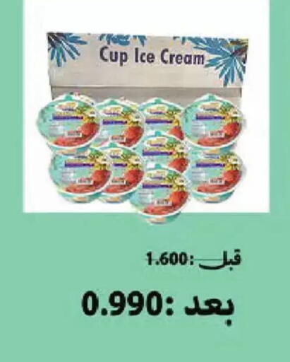 available at جمعية الفنطاس التعاونية in الكويت - مدينة الكويت