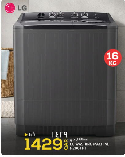 available at كنز ميني مارت in قطر - الوكرة