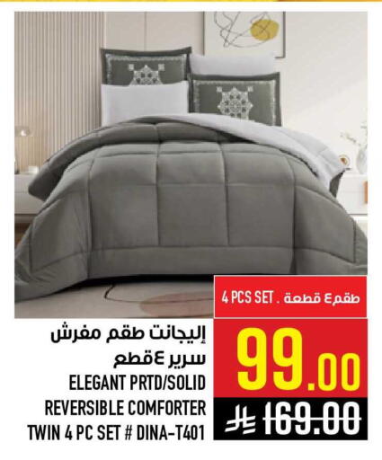available at أبراج هايبر ماركت in مملكة العربية السعودية, السعودية, سعودية - مكة المكرمة