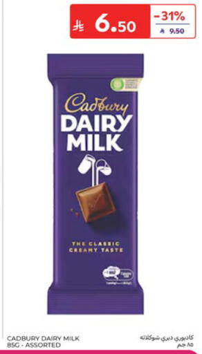 available at كارفور in مملكة العربية السعودية, السعودية, سعودية - المنطقة الشرقية