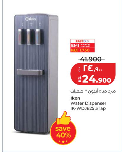 available at Lulu Hypermarket  in Kuwait - Kuwait City