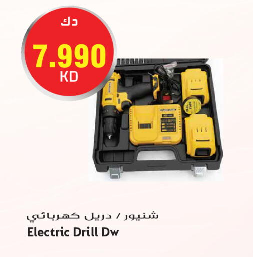 available at Grand Hyper in Kuwait - Kuwait City