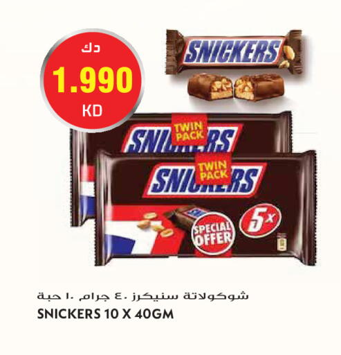 available at جراند هايبر in الكويت - مدينة الكويت