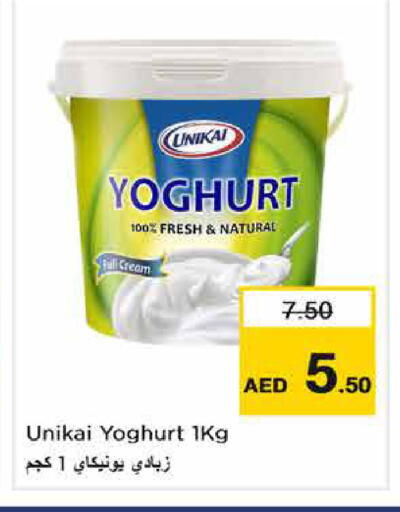 available at نستو هايبرماركت in الإمارات العربية المتحدة , الامارات - الشارقة / عجمان
