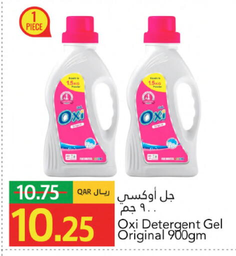 available at جلف فود سنتر in قطر - الشحانية