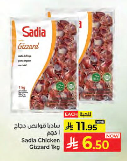 available at Kabayan Hypermarket in KSA, Saudi Arabia, Saudi - Jeddah