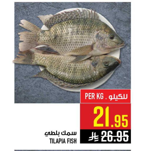 available at أبراج هايبر ماركت in مملكة العربية السعودية, السعودية, سعودية - مكة المكرمة