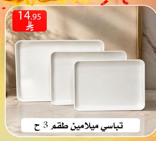 available at ركن العائلة in مملكة العربية السعودية, السعودية, سعودية - الرياض