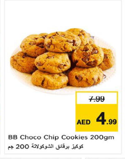available at نستو هايبرماركت in الإمارات العربية المتحدة , الامارات - ٱلْعَيْن‎