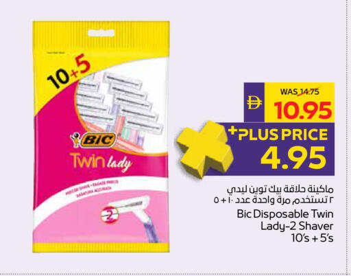 available at أدكووب in الإمارات العربية المتحدة , الامارات - ٱلْعَيْن‎