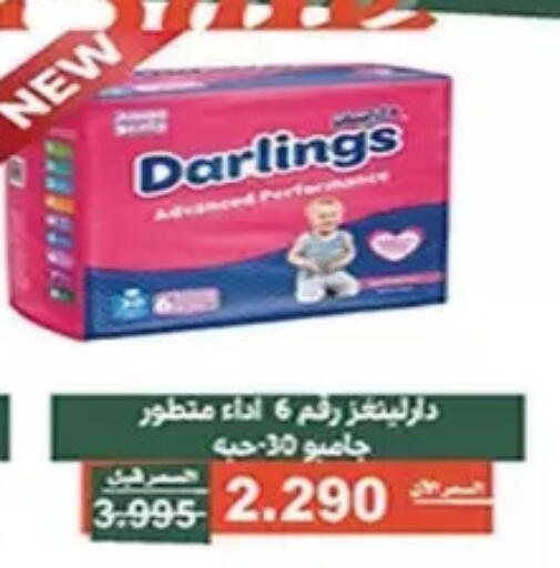 available at Al Andalus & Al Reqeie Co.op Society in Kuwait - Kuwait City