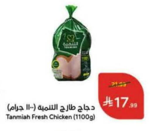 available at هايبر بنده in مملكة العربية السعودية, السعودية, سعودية - الجبيل‎