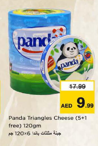 available at Last Chance  in UAE - Fujairah